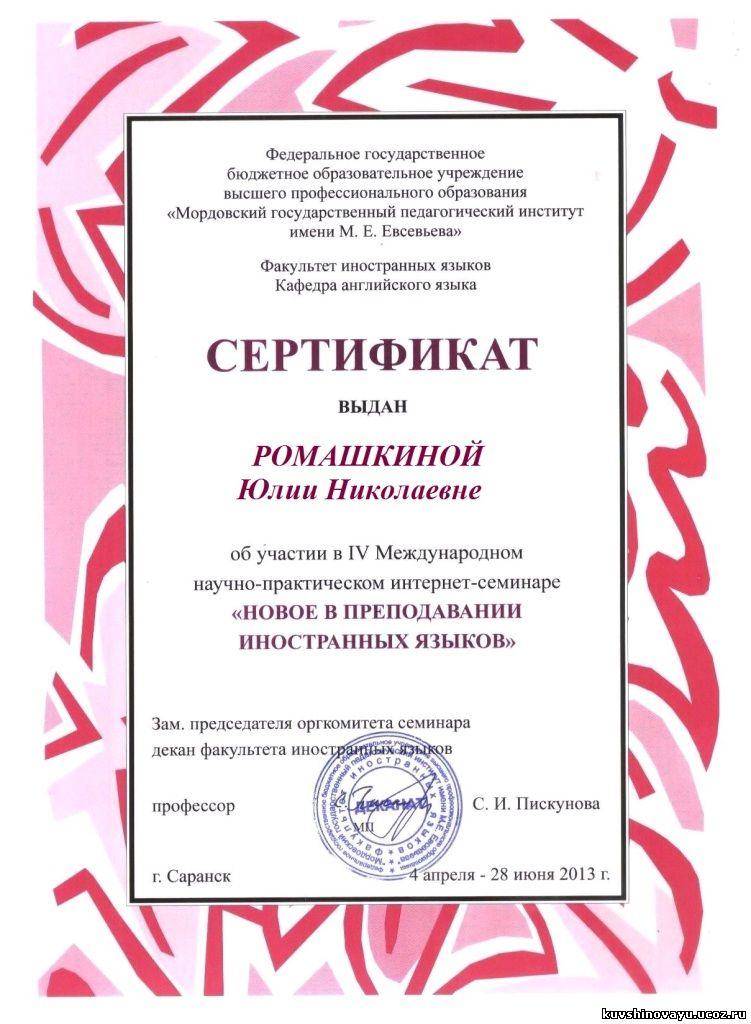 сертификат участия